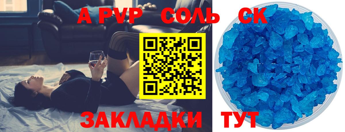 Alpha PVP СК  Alpha PVP крисы CK  A PVP кристаллы  Вход с VPN  Нижнекамск 
