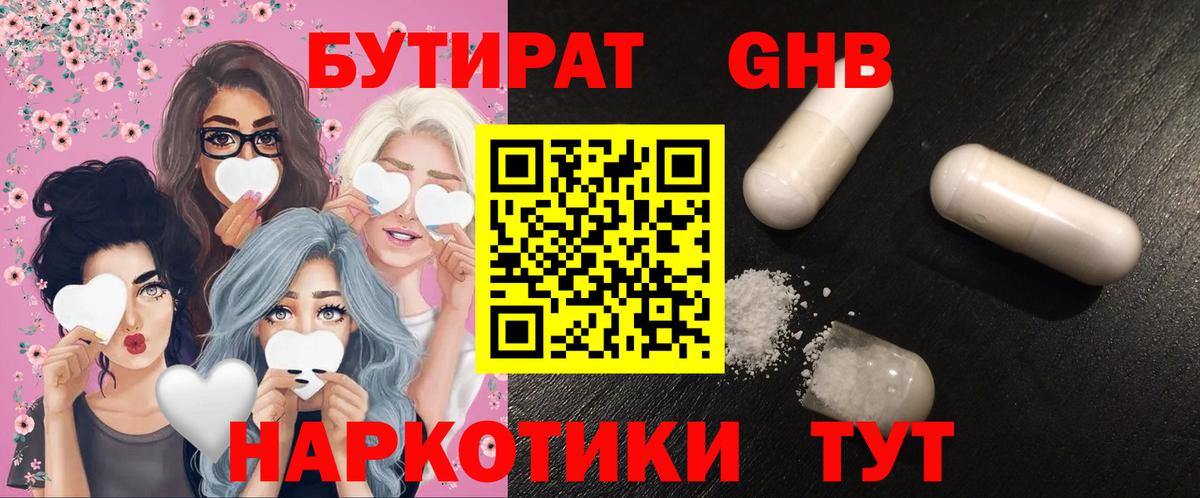 Нижнекамск  БУТИРАТ  Вход с VPN  БУТИРАТ буратино 