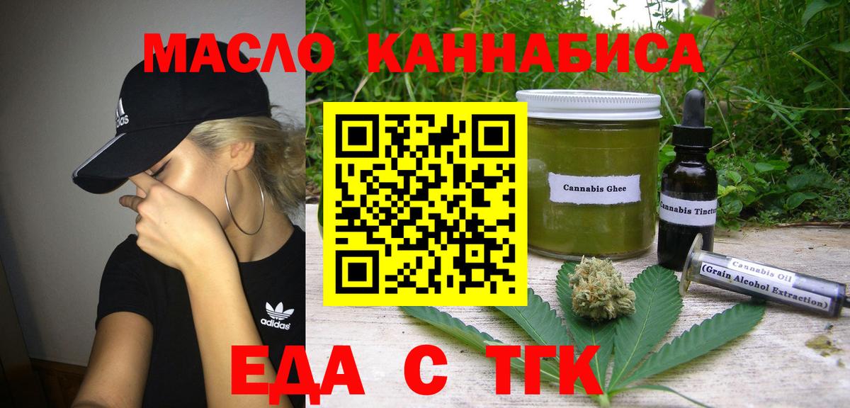 Canna-Cookies конопля Нижнекамск