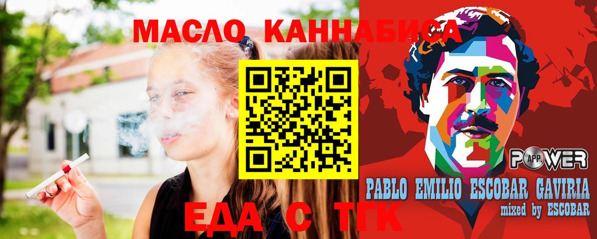 Cannafood конопля  Вход с VPN  Нижнекамск 