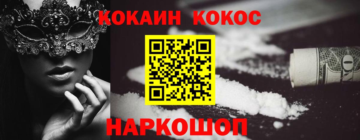 Cocaine Перу Нижнекамск