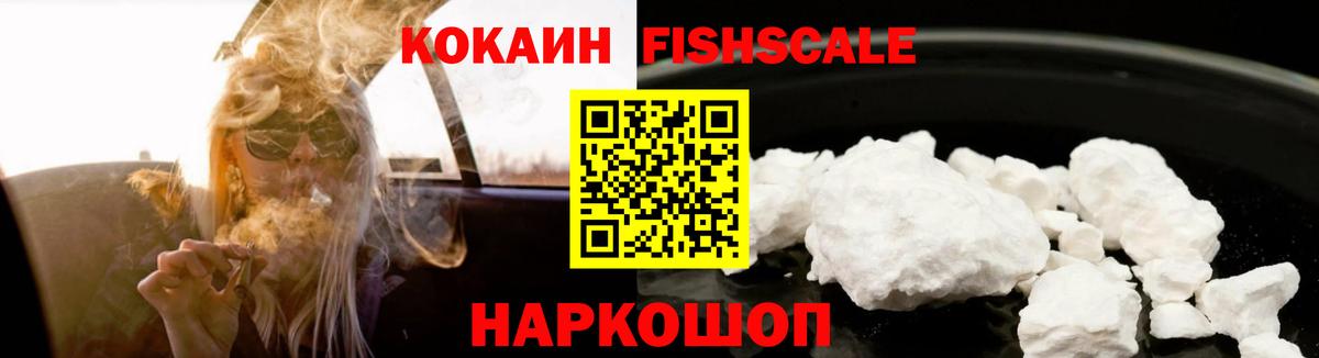 Кокаин  Вход с VPN  Cocaine Колумбийский  Нижнекамск  Кокаин 98% 