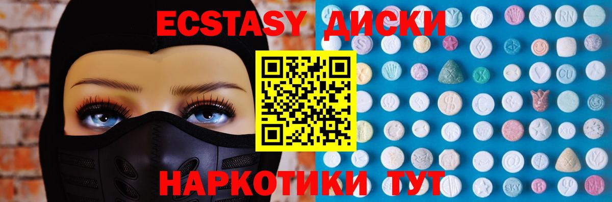 Экстази 280мг Нижнекамск