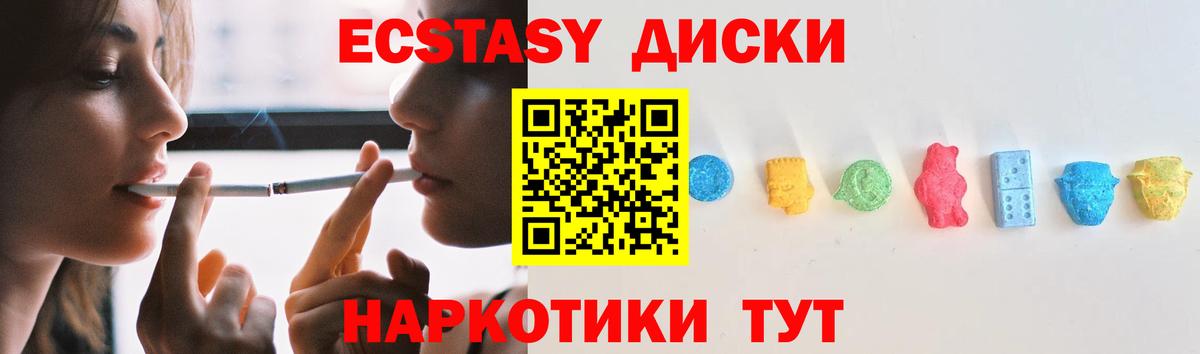 Ecstasy 250 мг  Ecstasy 280 MDMA  Вход с VPN  ЭКСТАЗИ  Нижнекамск 