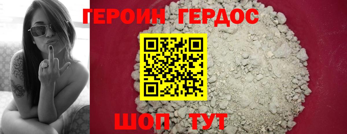 Героин афганец  Вход с VPN  Нижнекамск 