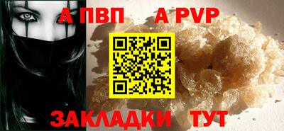 ALPHA-PVP Гагарин