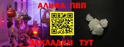 ALPHA-PVP Гагарин