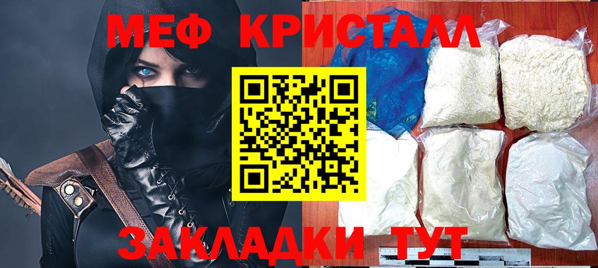 Мефедрон  Нижнекамск