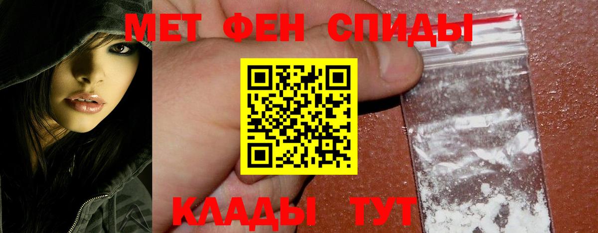 МЕТАМФЕТАМИН Methamphetamine  Вход с VPN  Нижнекамск 