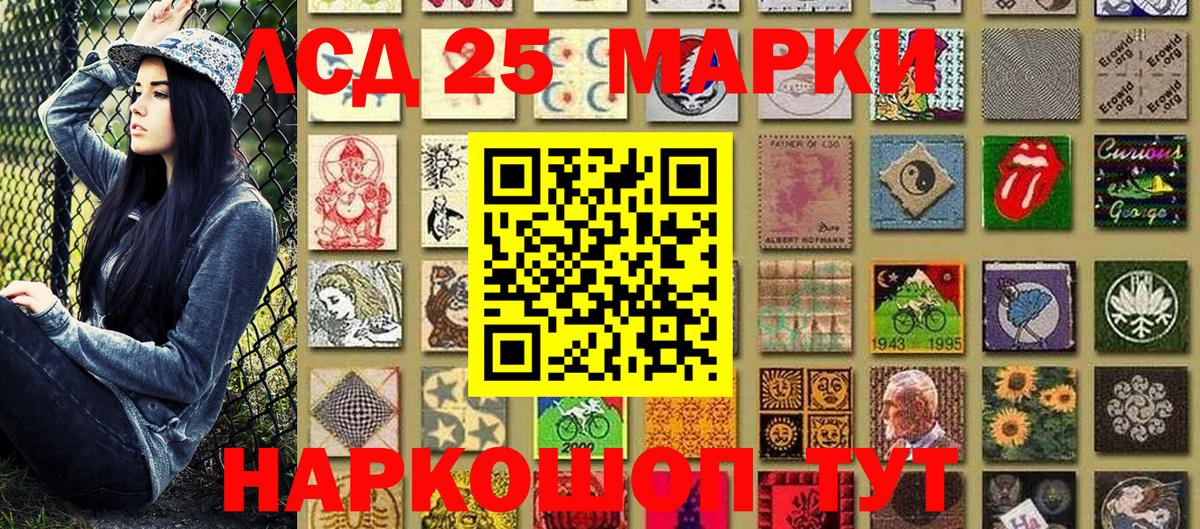 Марки 25I-NBOMe 1,8мг Нижнекамск