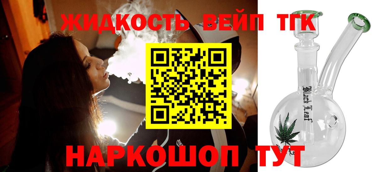 хочу наркоту  Дистиллят ТГК вейп с тгк  Вход с VPN  Нижнекамск 