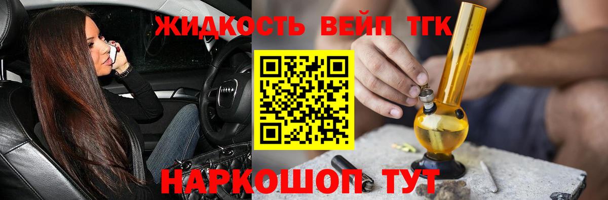 Дистиллят ТГК гашишное масло Нижнекамск