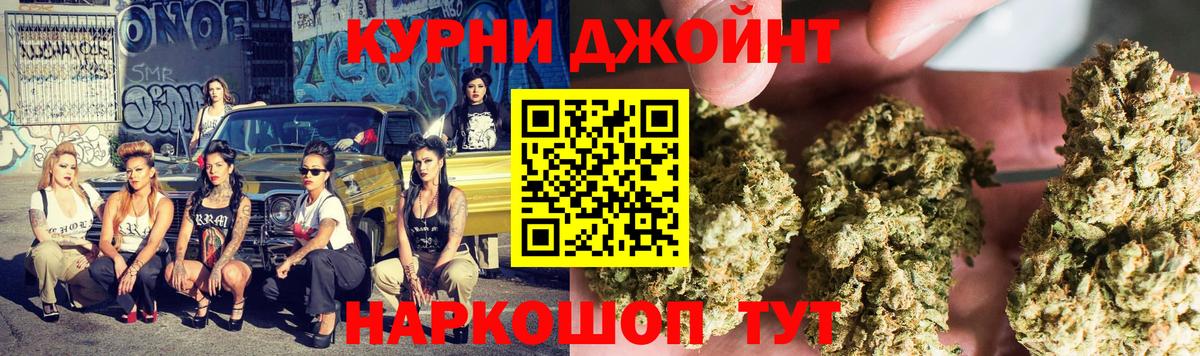 Каннабис THC 21% Нижнекамск